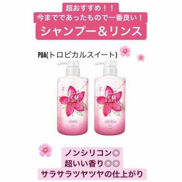 みるきー on LIPS 「♡ほんとうにおすすめ！！ノンシリコンサラツヤ超いい香りのシャン..」（1枚目）