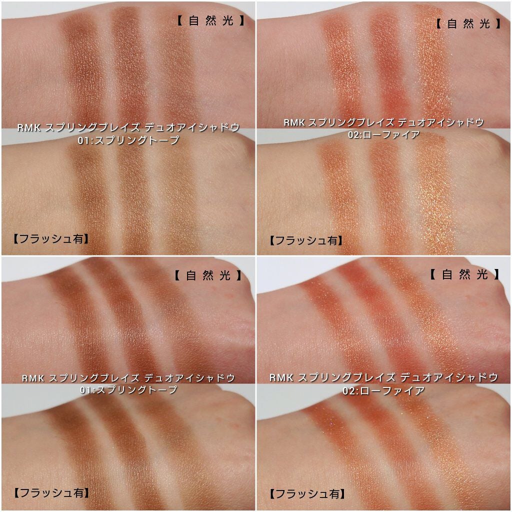 スプリングブレイズ デュオアイシャドウ/RMK/アイシャドウパレットを使ったクチコミ(5枚目)