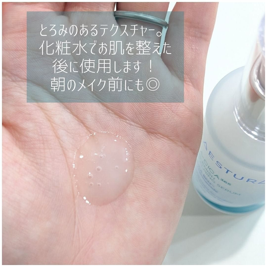 エイシカ365マイクロセラム/AESTURA/美容液を使ったクチコミ(2枚目)