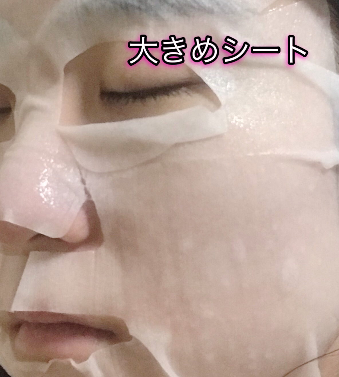 EX HCセラムマスク/EXO LABO/シートマスク・パックを使ったクチコミ（2枚目）