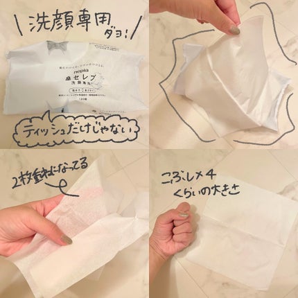 鼻セレブ 洗顔専用/ネピア/クレンジングタオルを使ったクチコミ(2枚目)