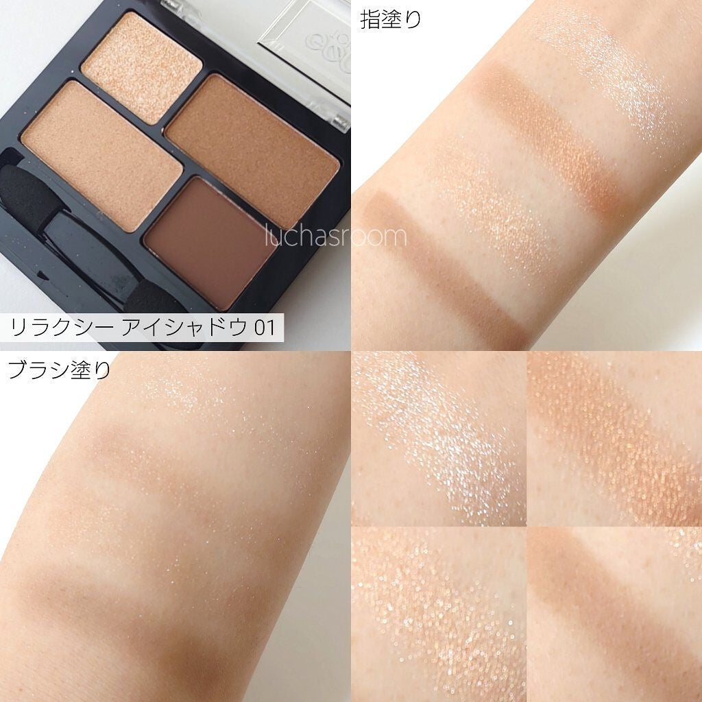 GENE TOKYO リラクシーアイシャドウ/DAISO/アイシャドウパレットを使ったクチコミ(6枚目)