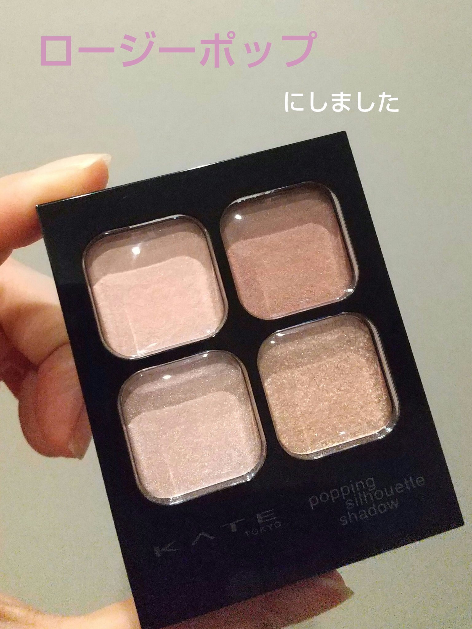 ケイト ポッピングシルエットシャドウ/KATE/アイシャドウパレットを使ったクチコミ（1枚目）