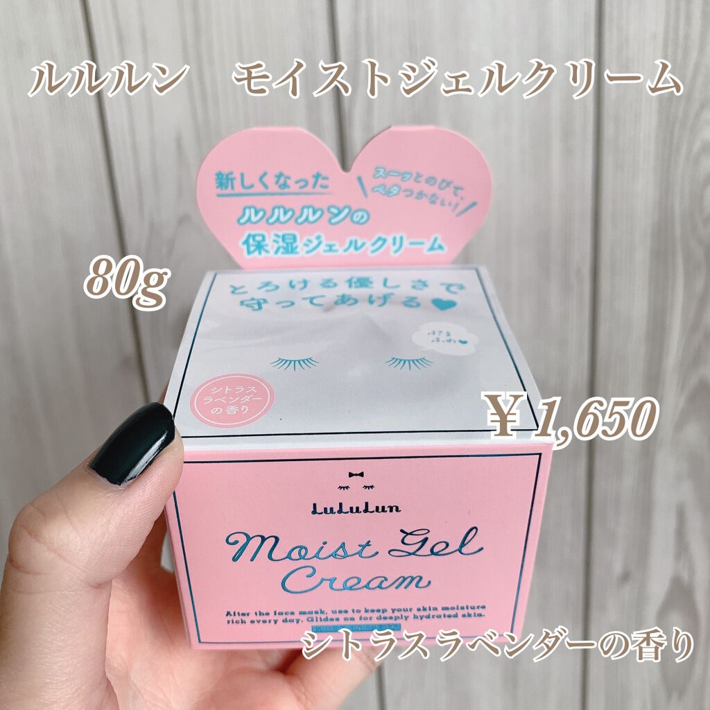 ルルルン モイストジェルクリーム(保湿タイプ)/ルルルン/フェイスクリームを使ったクチコミ(1枚目)
