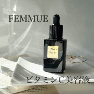 ルミエール ヴァイタルC/FEMMUE/ブースター・導入液を使ったクチコミ（1枚目）