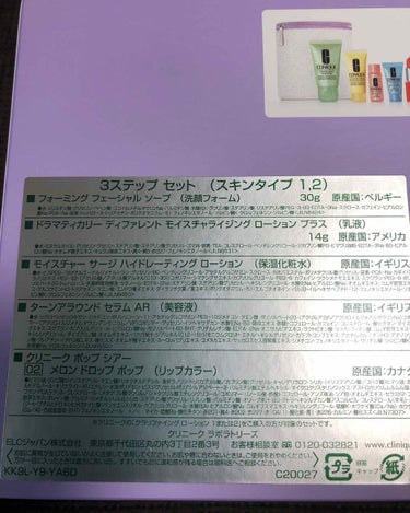 クラリファイング ローション 1.0 200ml/CLINIQUE/化粧水を使ったクチコミ（2枚目）