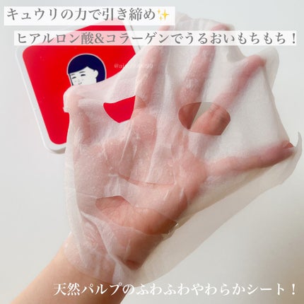 ひきしめマスク /毛穴撫子/シートマスク・パックを使ったクチコミ(3枚目)