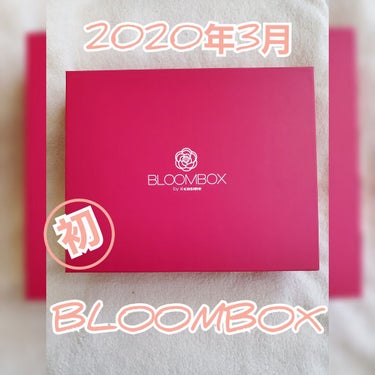 ブルーム ボックス/BLOOMBOX/その他を使ったクチコミ（1枚目）