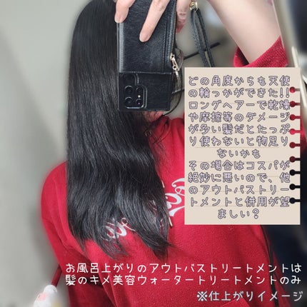 エッセンシャル プレミアム ウォータートリートメント EXスムース/エッセンシャル/アウトバストリートメントを使ったクチコミ(4枚目)