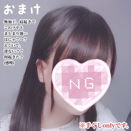 カームナイトリペアジェルヘアマスク/YOLU/ヘアマスク・ヘアパックを使ったクチコミ(6枚目)