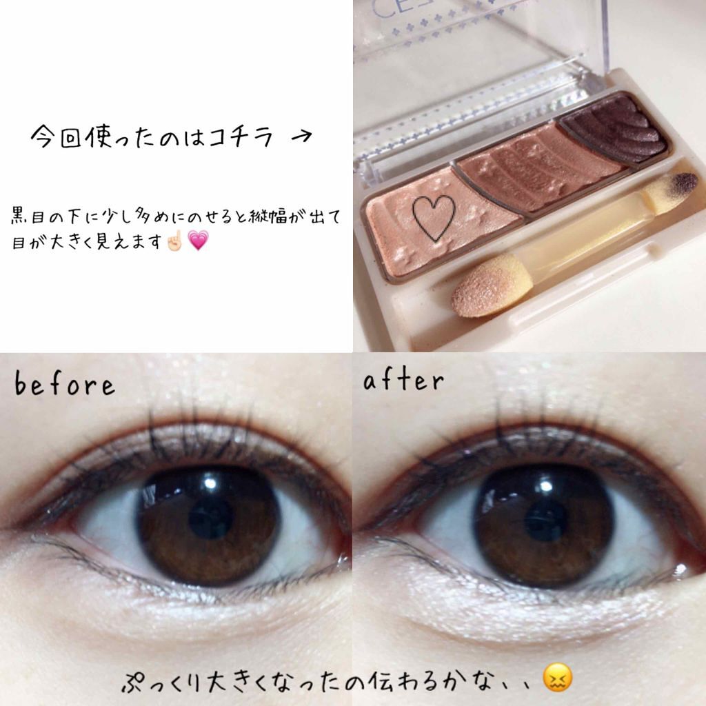 クリームハイライター/キャンメイク/クリームハイライトを使ったクチコミ（3枚目）