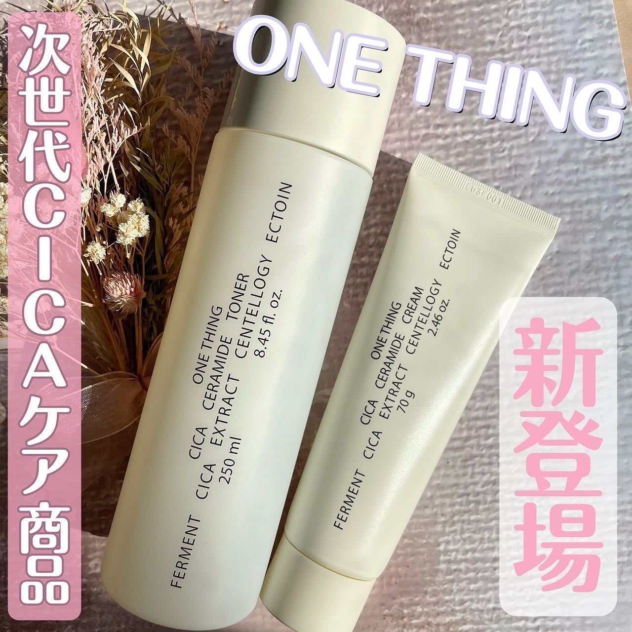 ãã ð°ð·çŸå®¹ãã㢠on LIPS ã.ãããã¯ãµåç²§æ°Žãã§æåãªONETHINGããæ¬¡äžä»£CICA..ãïŒ1æç®ïŒ