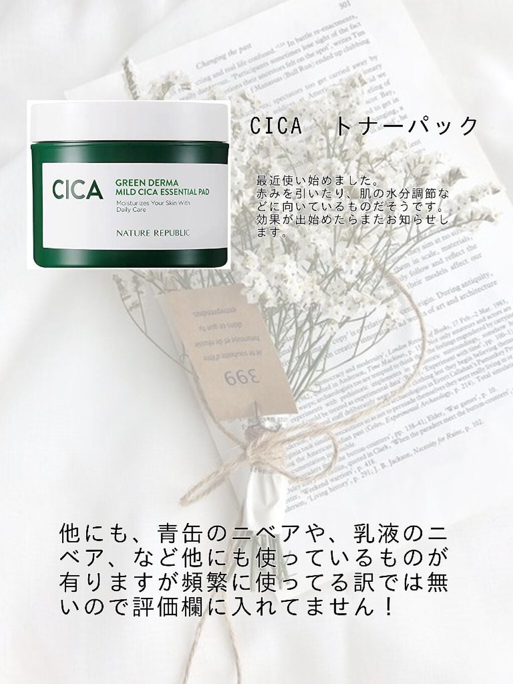 ハトムギ化粧水(ナチュリエ スキンコンディショナー R )/ナチュリエ/化粧水を使ったクチコミ(4枚目)