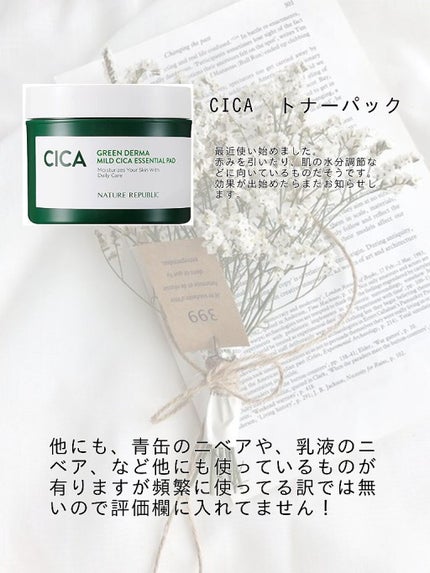 ハトムギ化粧水(ナチュリエ スキンコンディショナー R )/ナチュリエ/化粧水を使ったクチコミ(4枚目)