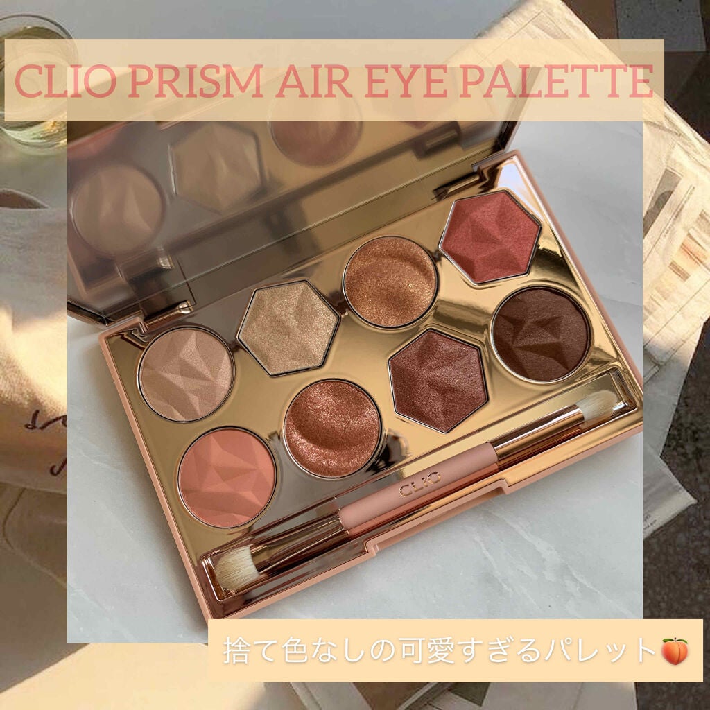 プリズム エアー アイ パレット/CLIO/アイシャドウパレットを使ったクチコミ(1枚目)