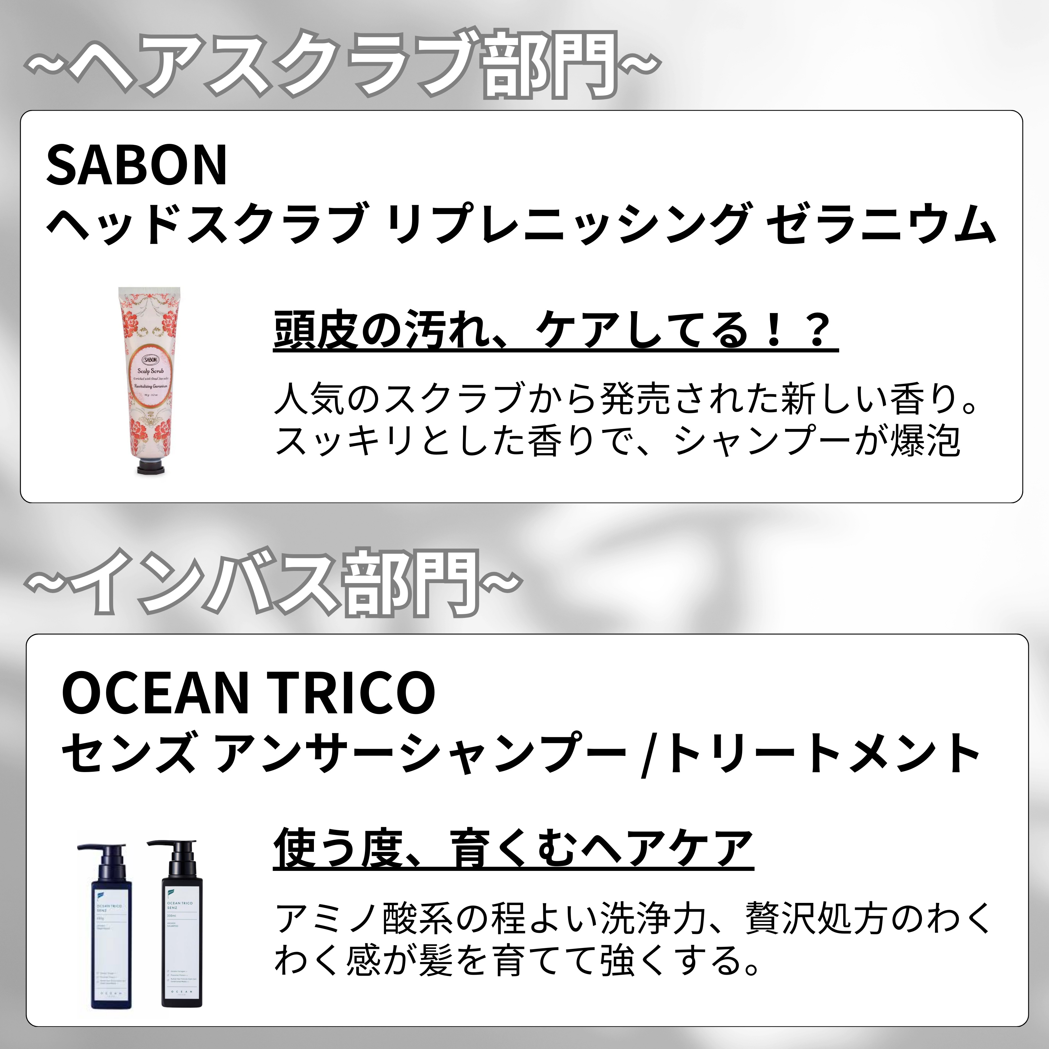 ヘッドスクラブ リプレニッシング(ゼラニウム)/SABON/ヘッドスクラブを使ったクチコミ（2枚目）