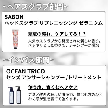 センズ スカルプ シャンプー/トリートメント/OCEAN TRICO/シャンプー・コンディショナーを使ったクチコミ（2枚目）