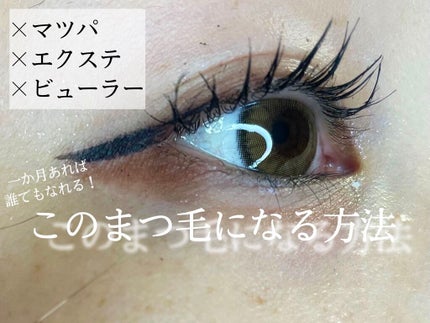 EMAKED(エマーキット)/水橋保寿堂製薬/まつげ美容液を使ったクチコミ(1枚目)