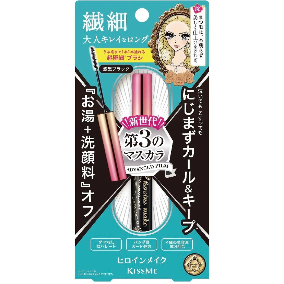 マイクロマスカラ アドバンストフィルム/ヒロインメイク/マスカラを使ったクチコミ(2枚目)