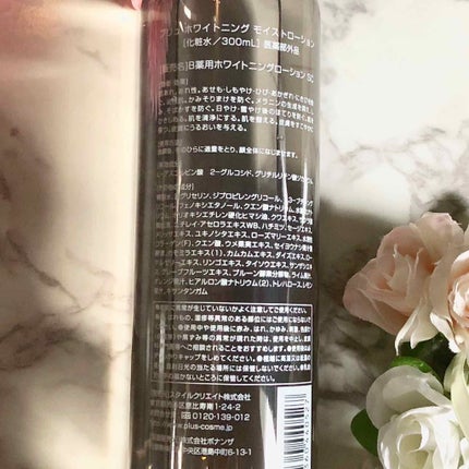 ホワイトニングモイストローション/PLuS/化粧水を使ったクチコミ(3枚目)