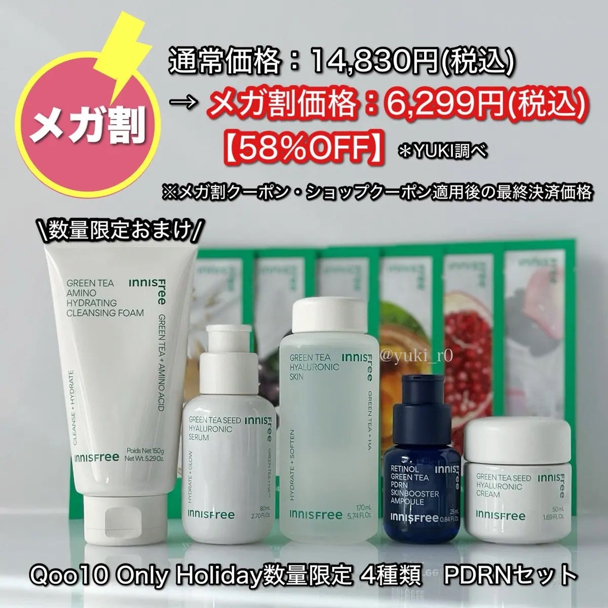 レチノール PDRN アドバンスド セラム/innisfree/美容液を使ったクチコミ(3枚目)