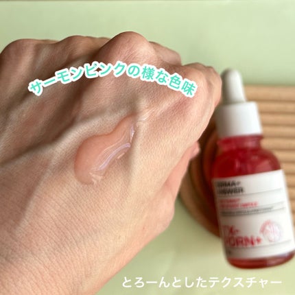 ピンクトーニング™︎ディープインショットアンプル/CNP Laboratory/美容液を使ったクチコミ(4枚目)