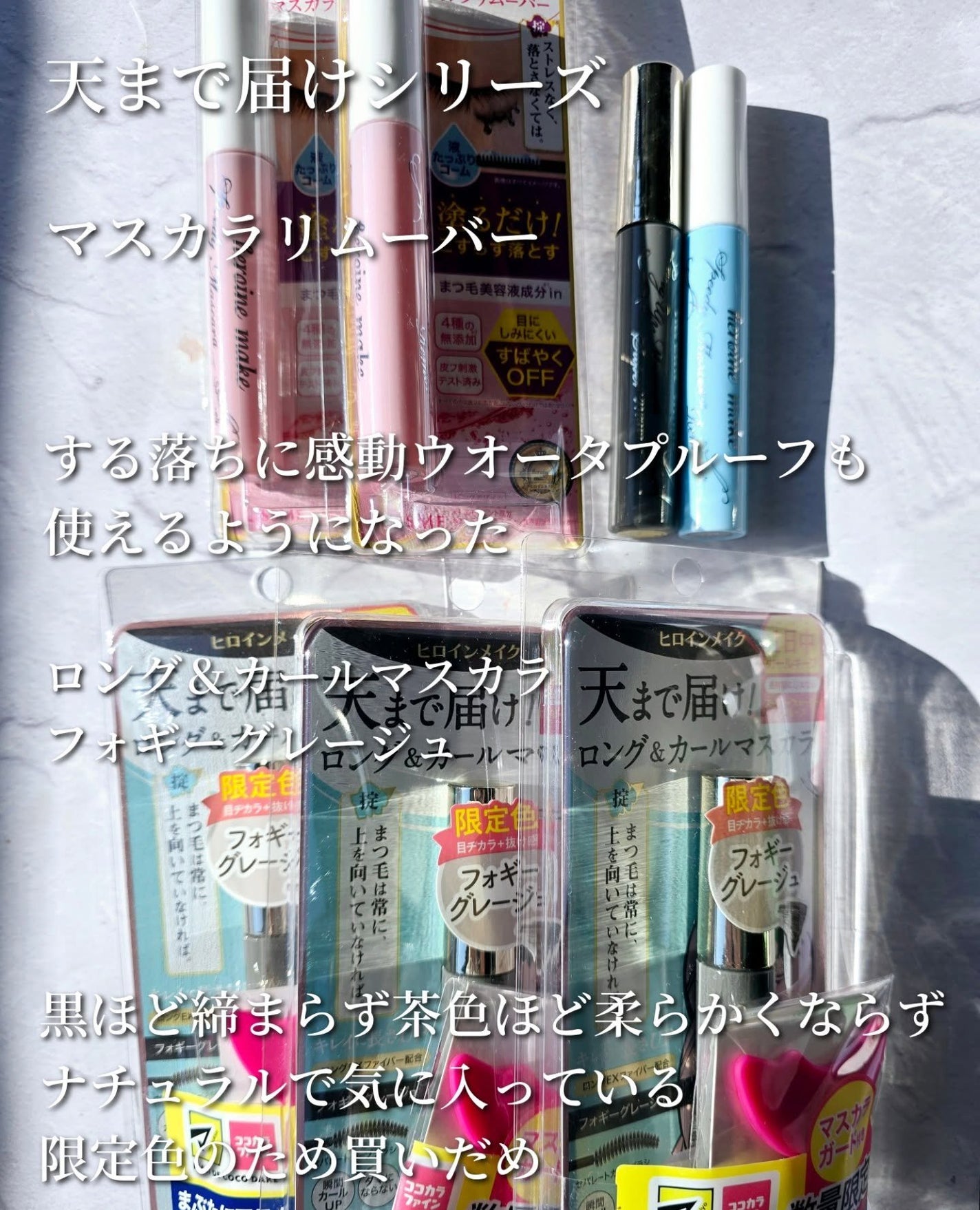 ヒロインメイクSP スピーディーマスカラリムーバー/ヒロインメイク/ポイントメイクリムーバーを使ったクチコミ(6枚目)