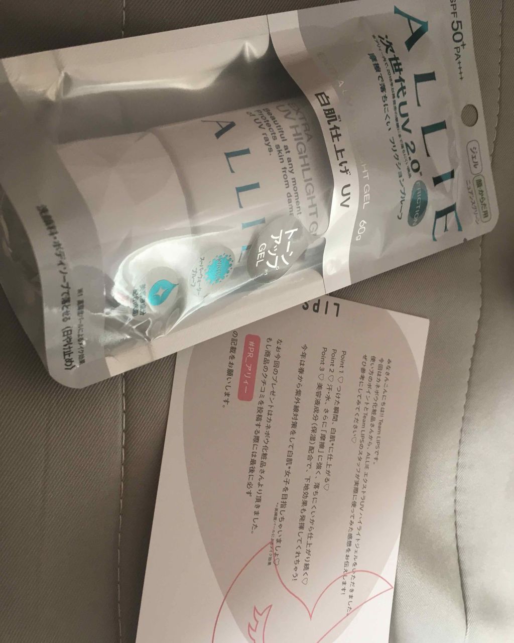 エクストラUV ハイライトジェル/アリィー/日焼け止めジェルを使ったクチコミ(4枚目)