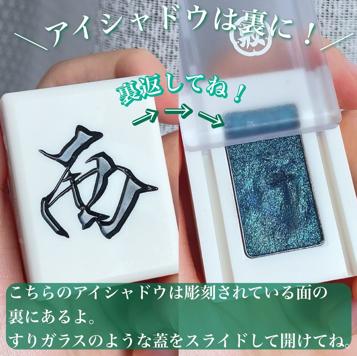 麻雀アイシャドウ/和粧/単色アイシャドウを使ったクチコミ(3枚目)