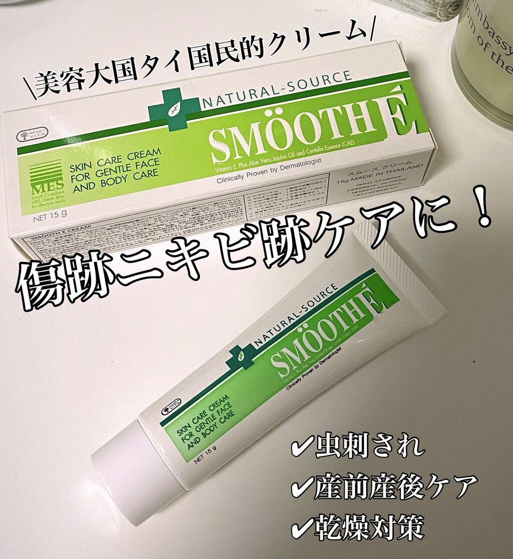 スムースEクリーム/SMOOTH E/フェイスクリームを使ったクチコミ（1枚目）