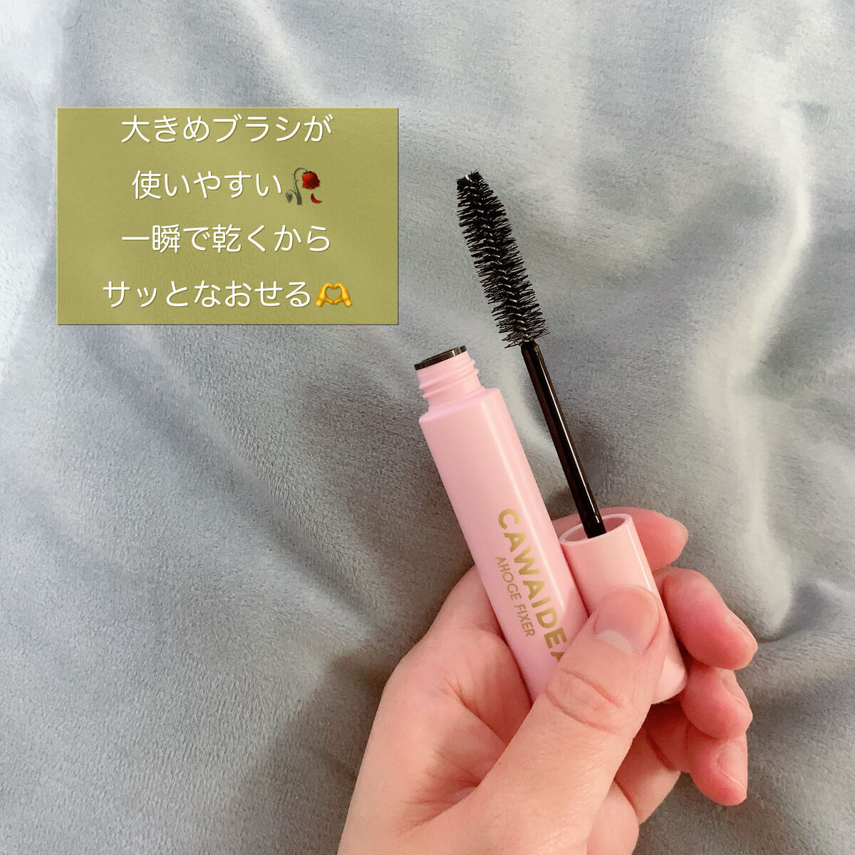 アホ毛フィクサー/アイケイ/ヘアバームを使ったクチコミ（2枚目）