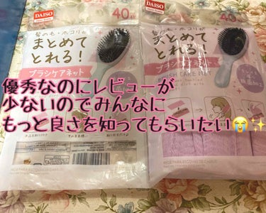 こんなにいいのにレビューが15件しかない！なぜ！
ダイソーで100円で売ってるのに！だからこそみんなに知ってもらいたいから布教します！！！

もうずっとこういうの探してました.......初めて見つけた