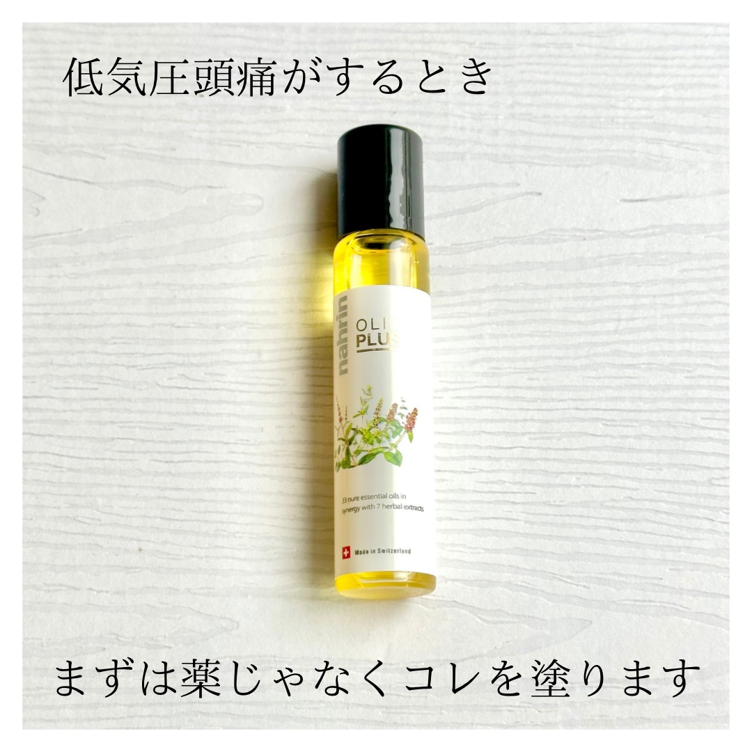 ハーブオイル33+7 ロールオン/nahrin/アロマオイルを使ったクチコミ（1枚目）