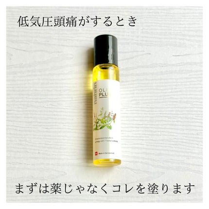 nahrin ハーブオイル33+7 ロールオンのクチコミ「不思議と頭痛が軽くなる
nahrin
ハーブオイル33+7 ロールオン
最近低気圧の影響か.....」(1枚目)