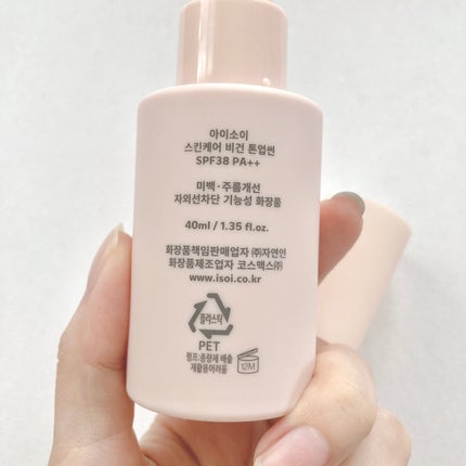 スキンケアヴィーガン トーンアップサンSPF38 PA++/ISOI/日焼け止めミルクを使ったクチコミ(8枚目)