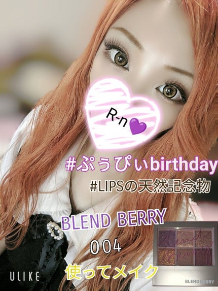 オーラクリエイション/BLEND BERRY/アイシャドウパレットを使ったクチコミ(1枚目)