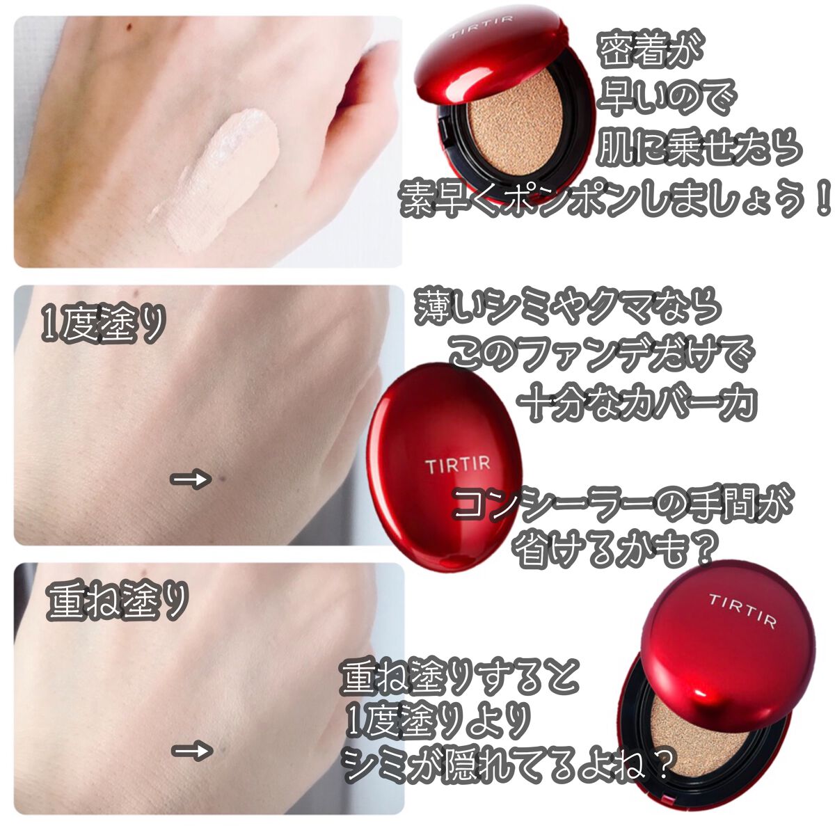 ãã¹ã¯ ãã£ãã ã¬ãã ã¯ãã·ã§ã³/TIRTIR(ãã£ã«ãã£ã«)/ã¯ãã·ã§ã³ãã¡ã³ããŒã·ã§ã³ã䜿ã£ãã¯ãã³ãïŒ4æç®ïŒ