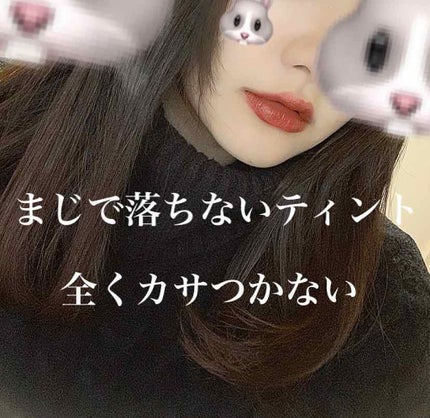 ジューシーラスティングティント/rom&nd/リップティントを使ったクチコミ(1枚目)