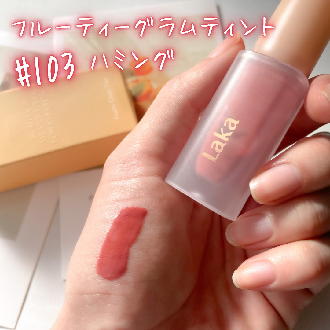フルーティーグラムティント/Laka/リップティントを使ったクチコミ（2枚目）