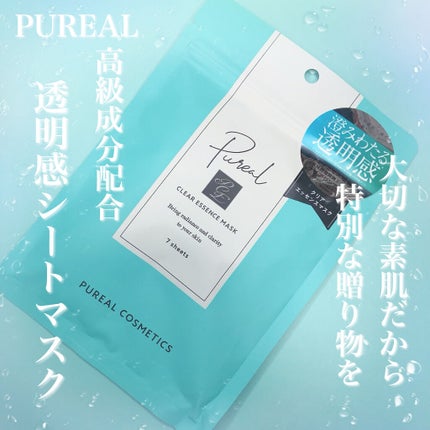 クリアエッセンスマスク/ピュレア/シートマスク・パックを使ったクチコミ(1枚目)