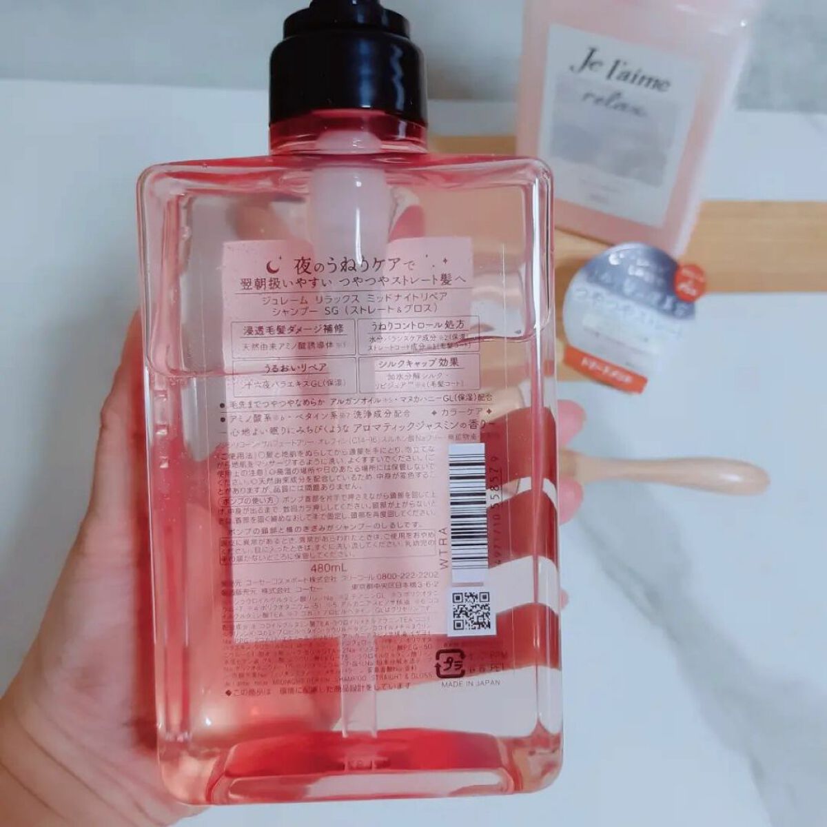 リラックス ミッドナイトリペア シャンプー/ヘアトリートメント (ストレート&グロス)/Je l'aime/市販シャンプーを使ったクチコミ(4枚目)