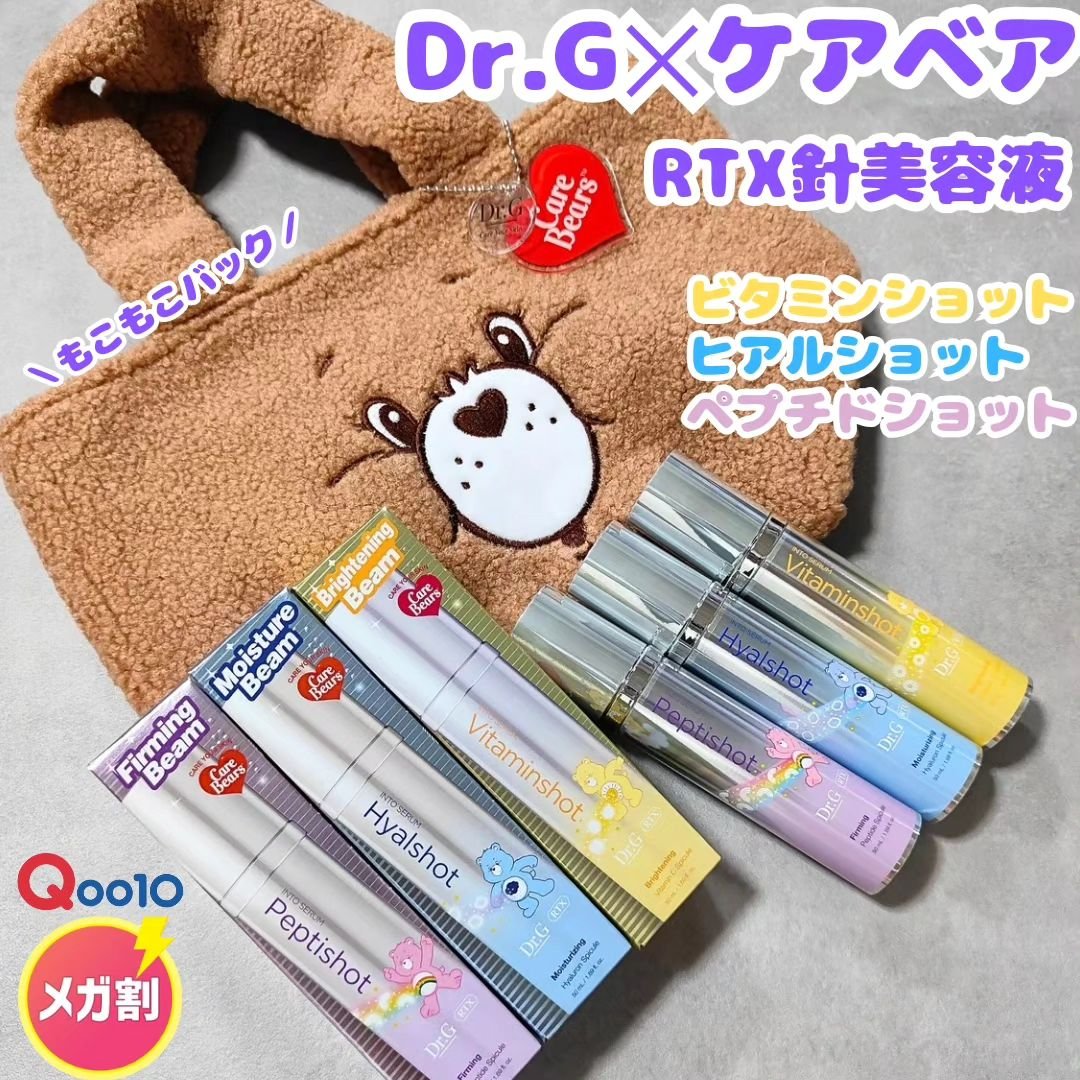 RTXセラム ヒアルショット/Dr.G/美容液を使ったクチコミ（1枚目）