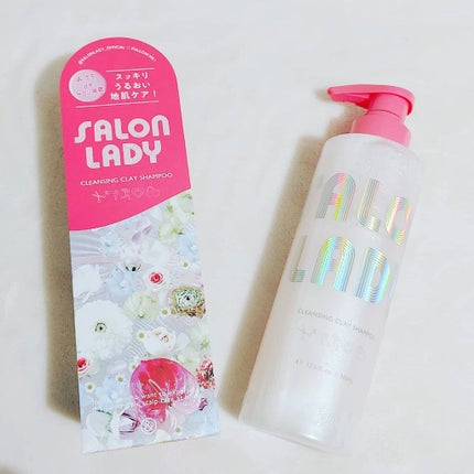 サロンレディ クレンジングクレイシャンプー/SALON LADY/市販シャンプーを使ったクチコミ(1枚目)