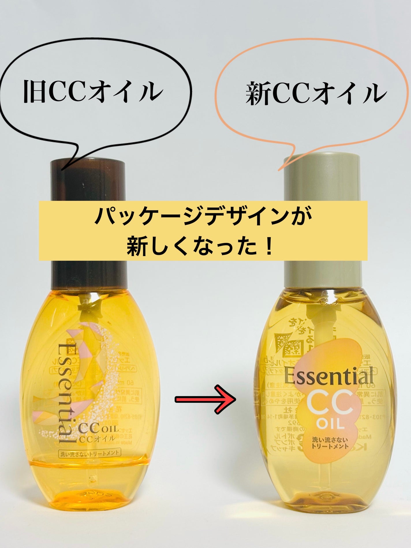 CCオイル/エッセンシャル/ヘアオイルを使ったクチコミ(2枚目)