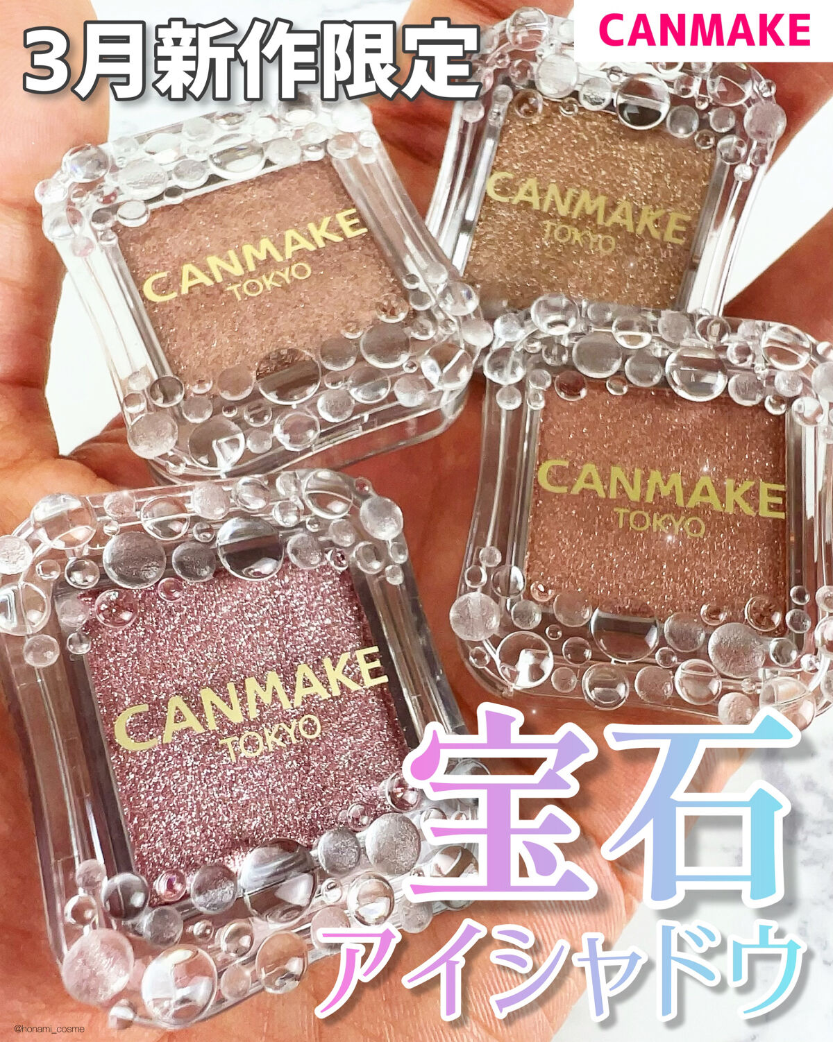 シティライトアイズ/キャンメイク/アイシャドウを使ったクチコミ（1枚目）