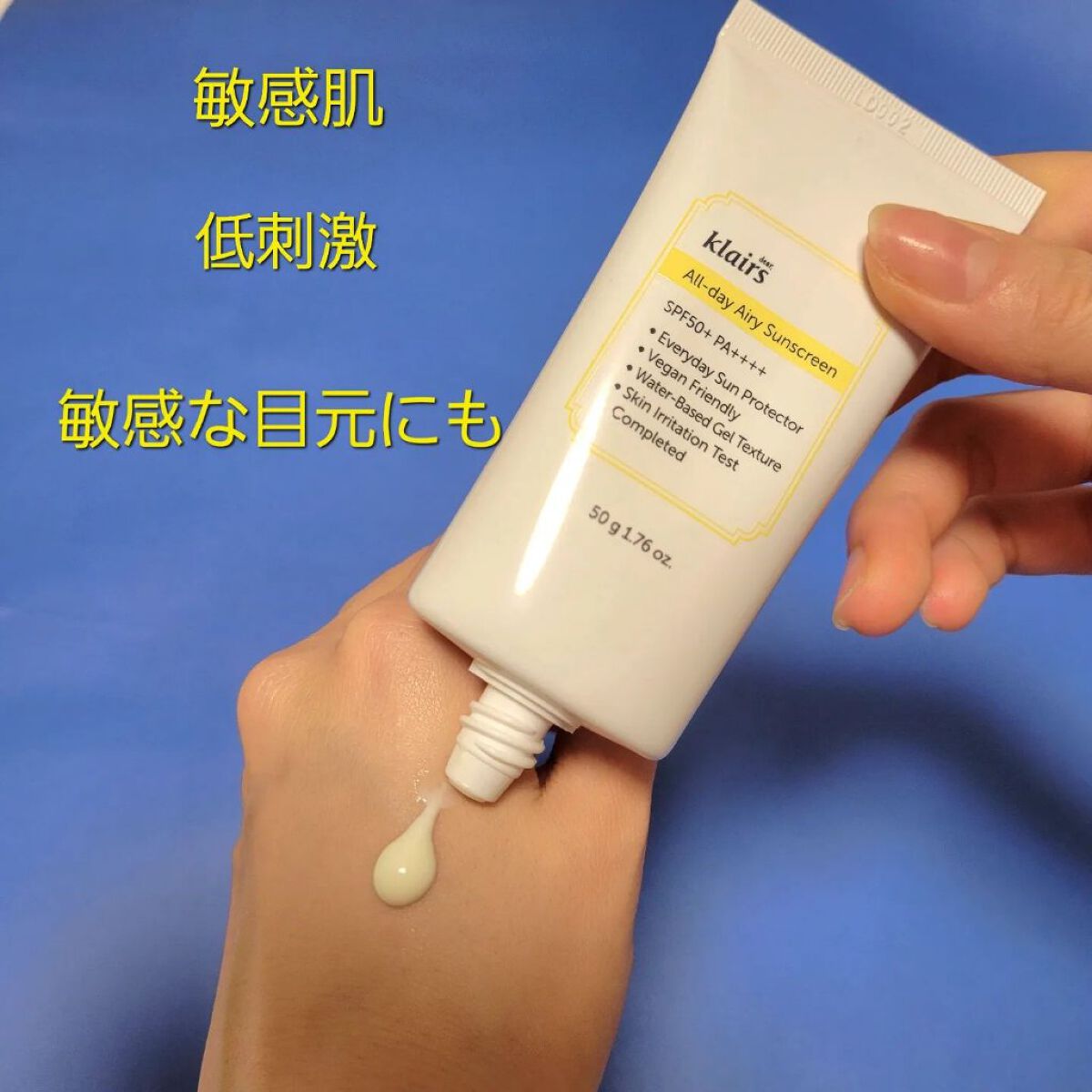 を使ったクチコミ（2枚目）