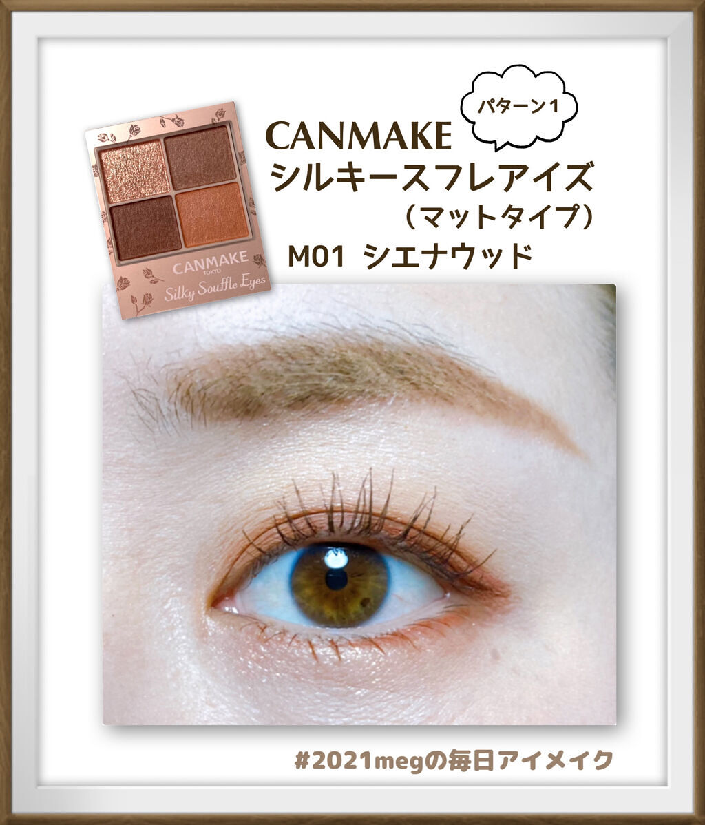 クイックラッシュカーラー/キャンメイク/マスカラ下地を使ったクチコミ（1枚目）