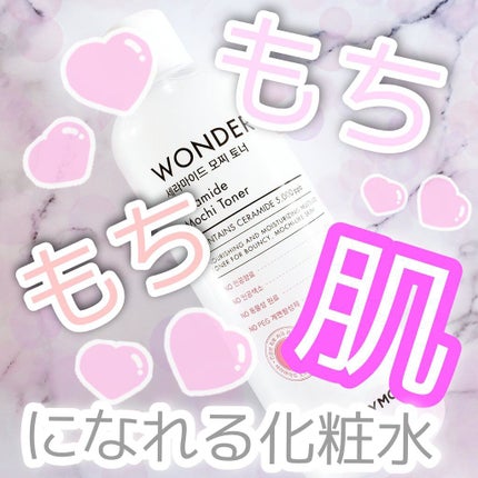 Wonder Ceramide Mochi Toner(トニーモリーワンダーCモチトナー)/TONYMOLY/化粧水を使ったクチコミ(1枚目)
