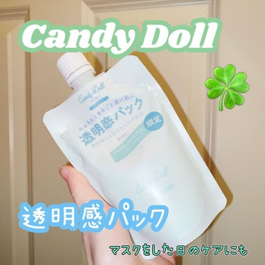 ブライトピュアパック ミント(限定)/CandyDoll/洗い流すパック・マスクを使ったクチコミ（1枚目）