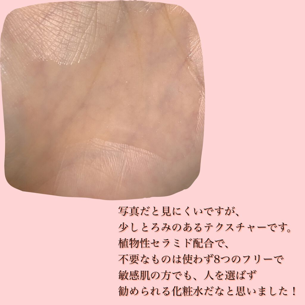 ナチュラル エッセンス ローション/Moonyu(モーニュ)/化粧水を使ったクチコミ（2枚目）